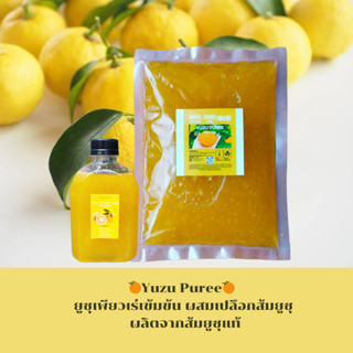 [250-1,000g.]🍊ยูซุเพียวเร่เข้มข้น ผสมเปลือกส้มยูซุ🍊Yuzu Puree🍊รสชาติเปรี้ยวอมหวาน หอมส้ม ใช้เป็นเบสเครื่องดื่มได้เลย