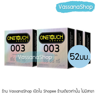 Onetouch 003 (52 มม.) - 6 กล่อง ผลิต2565/หมดอายุ2570 - ถุงยางอนามัย วันทัช 003 ถุงยาง บาง ขนาด 49 มม. ขาย Vassanashop