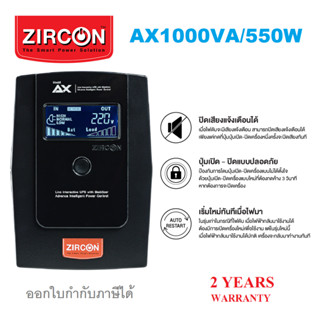 UPS ZIRCON AX-1000VA/550W 2Y Warranty (ออกใบกำกับภาษีทักแชท) (ไม่แนะนำใช้กับ PSU 80+)