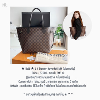 ★ NeW ★ L V Damier Neverfull MM (Microchip)