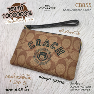 COACH CB855 คล้องมือไซด์ S ขนาด 6.25 นิ้ว 1 ซิป Design Sports ของแท้ 1000000% จาก COACH FACTORY calhoun georgia