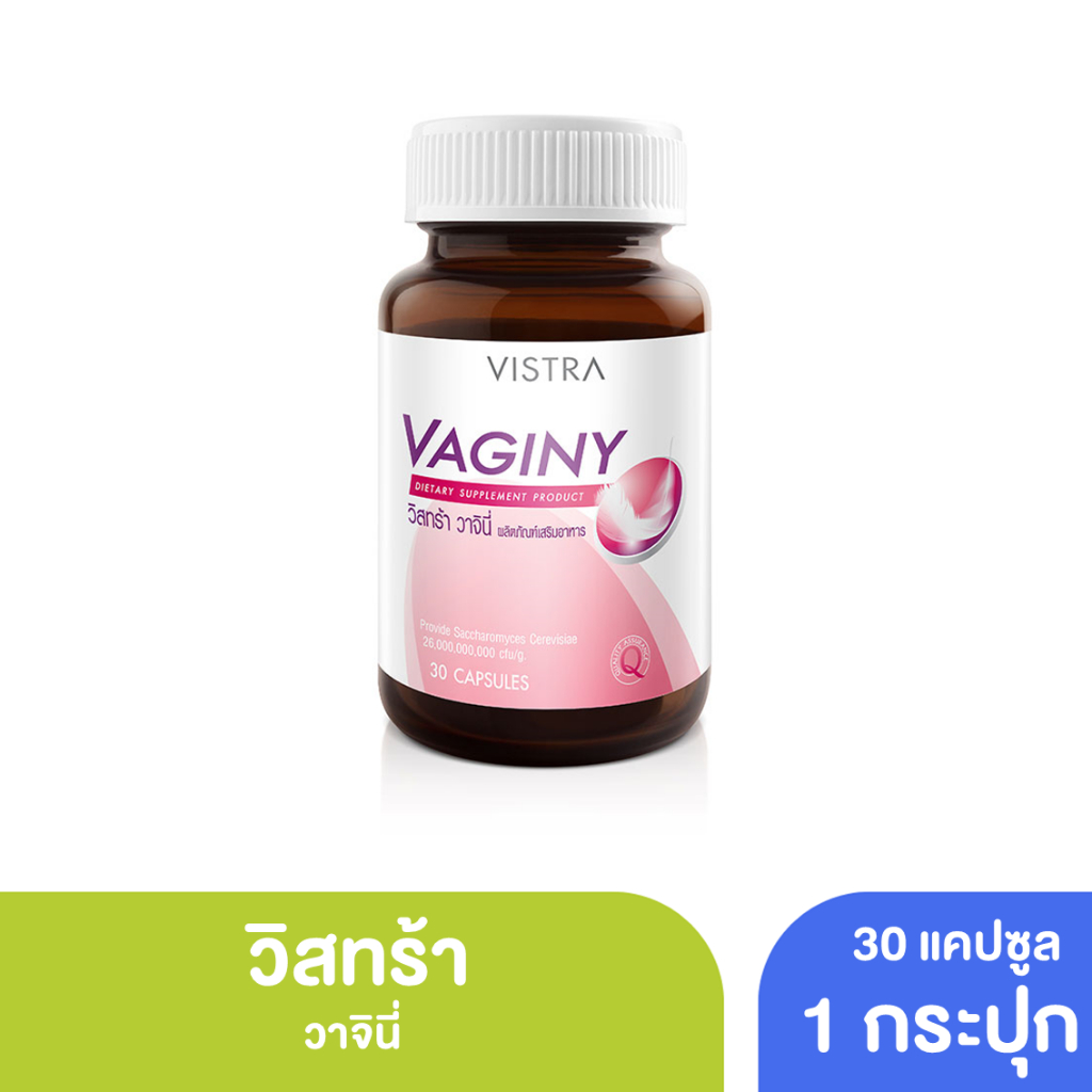 วิสทร้า วาจินี่ 30แคปซูล [ VISTRA VAGINY 30'S ] สมดุล ช่องคลอด ตกขาว Saccharomyces
