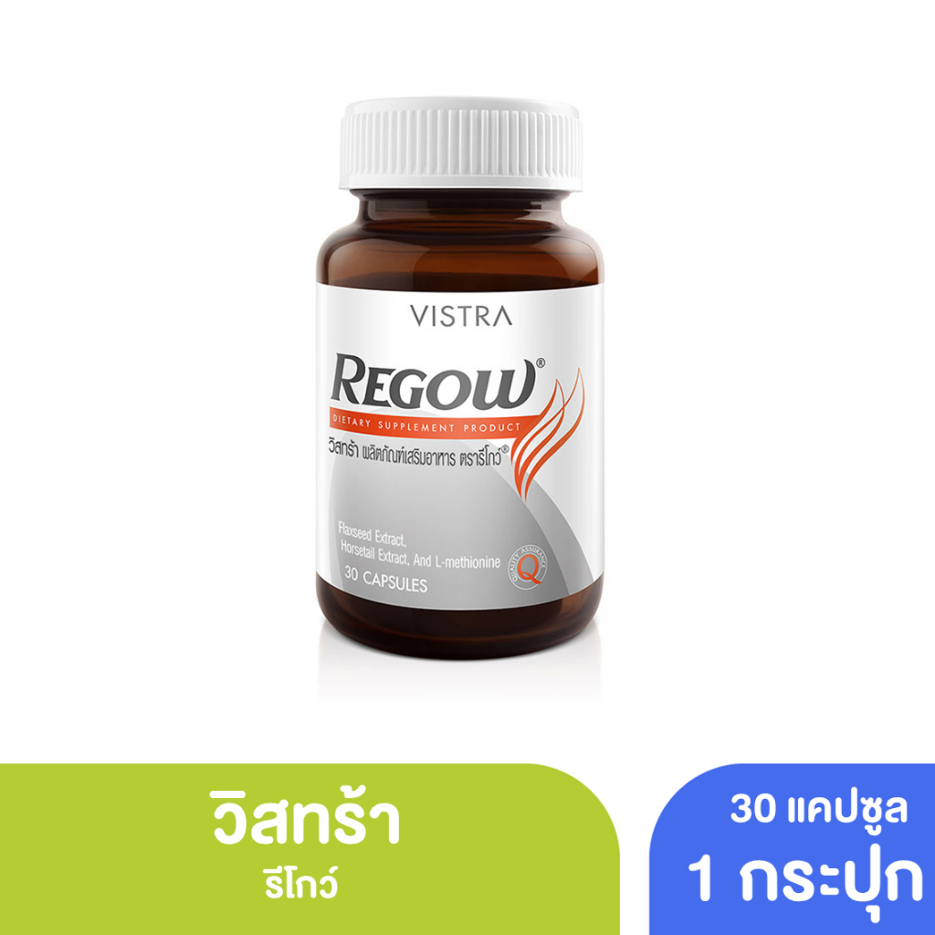 วิสทร้า รีโกว์ 30แคปซูล [ VISTRA Regow 30'S ] บำรุงผม