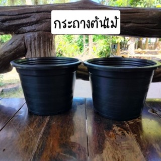 กระถางต้นไม้🌱 ขนาดประมาณ 10 นิ้ว กระถางสีดำ (🌱2ใบ)