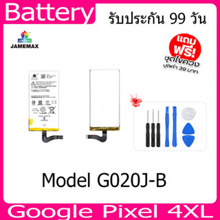 แบตเตอรี่ Battery  Google Pixel 4XL Model G020J-B คุณภาพสูง แบต เสียวหม （3700mAh) free เครื่องมือ