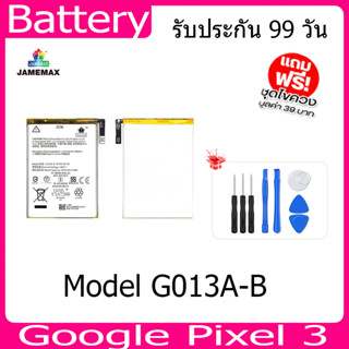 แบตเตอรี่ Battery  Google Pixel 3 Model G013A-B คุณภาพสูง แบต เสียวหม （2915mAh) free เครื่องมือ