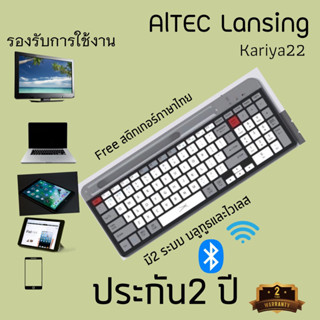 Keyboard Wireless ALBK6268 Altec lansing  didesain dengan semi mechanical ฟรีสติกเกอร์ภาษาไทย