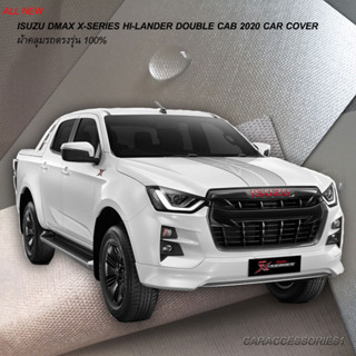 ตรงรุ่น 100% พร้อมส่ง! ผ้าคลุมรถกระบะ 4 ประตู All New Isuzu Dmax X Series Hi-Lander Double Cab 2020