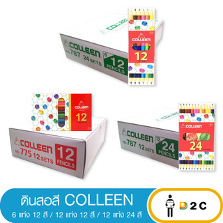 ดินสอสี สีไม้ คอลลีน Colleen color pencil 12 สี / 24สี [กล่อง]