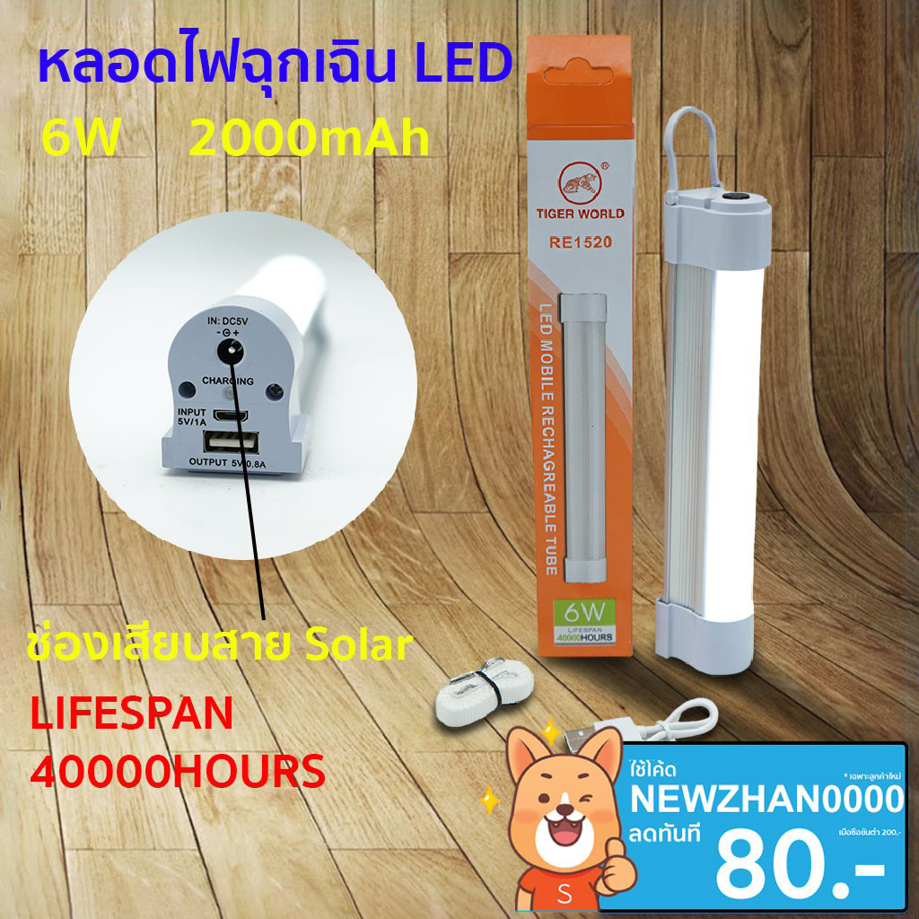 หลอดไฟ หลอดไฟอเนกประสงค์ USB LED หลอดไฟฉุกเฉิน USB Mobile USB Tube