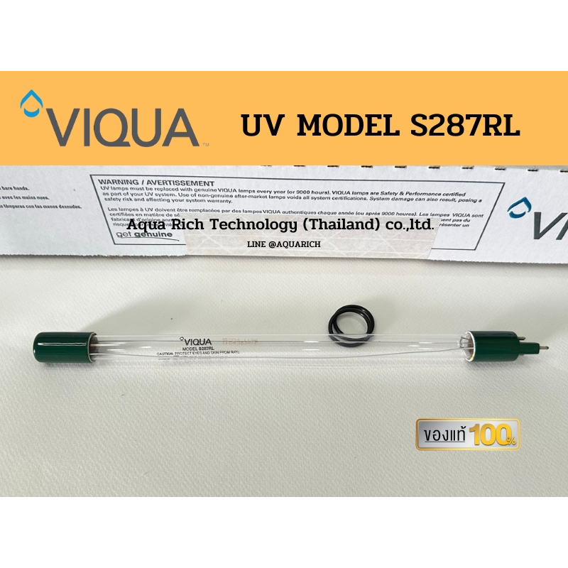 S287RL VIQUA/STERILIGHT สำหรับเครื่องฆ่าเชื้อน้ำรุ่นS1Q-PA/2 , SC2.5/2 หรือรุ่นอื่นที่ระบุไว้ที่เครื