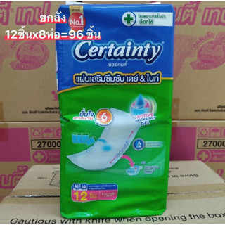 Certainty Subpad เซอร์เทนตี้ ซับแพด แผ่นเสริมซึมซับ เดย์ &amp; ไนท์ (12 ชิ้น x 8 แพ็ค)