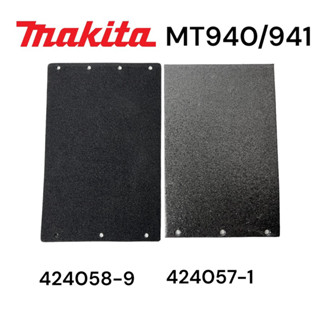 Makita / Maktec - 9401 / MT940 / MT941 # 56(424057-1) #57 (424058-9)แผ่นรองเครื่องขัดกระดาษทรายสายพาน ชุด 2 แผ่น ของแท้