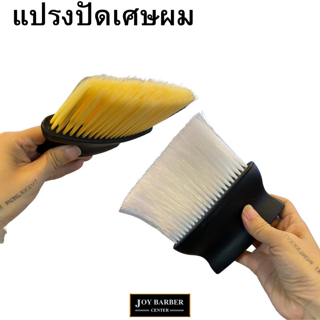 แปรงปัด แปรงปัดเศษผม ด้ามพลาสติกสี