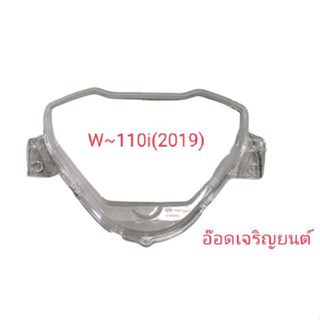 ฝาครอบเรือนไมล์~W110i(2019)