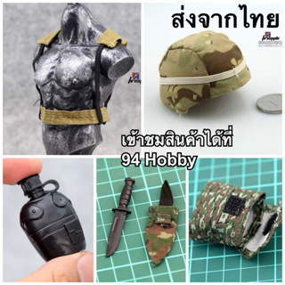 🇹🇭 อุปกรณ์-2 ฟิกเกอร์ ทหาร สเกล 1/6 scale ขนาด 12" หมวก เสื้อ ชุด ทหาร ชุดแต่ง ลายพราง หุ่น