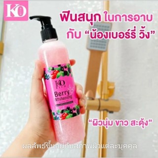 เจลอาบน้ำเคโอริช shower gel KO RICH 300ml. พร้อมส่ง