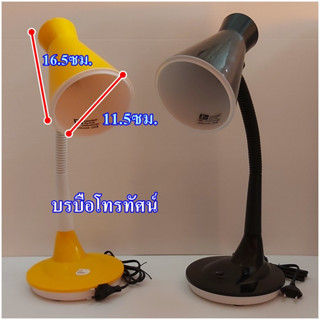 โคมไฟ ตั้งโต๊ะ ให้นม ไฟไลท์สด โคมไฟอ่านหนังสือ DESK LAMP