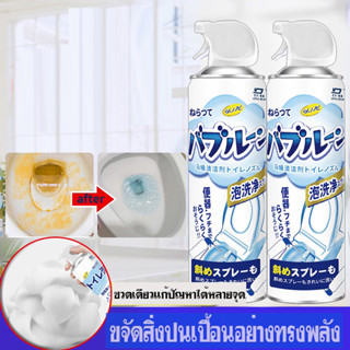 สเปรย์ขจัดคราบฝั่งลึกในห้องน้ำ 450ML คราบสบู่ ทำความสะอาดห้องน้ำ Natruth สเปรย์ล้างห้องน้ำขจัดคราบฆ่าเชื้อโรค ล้างโถส้วม