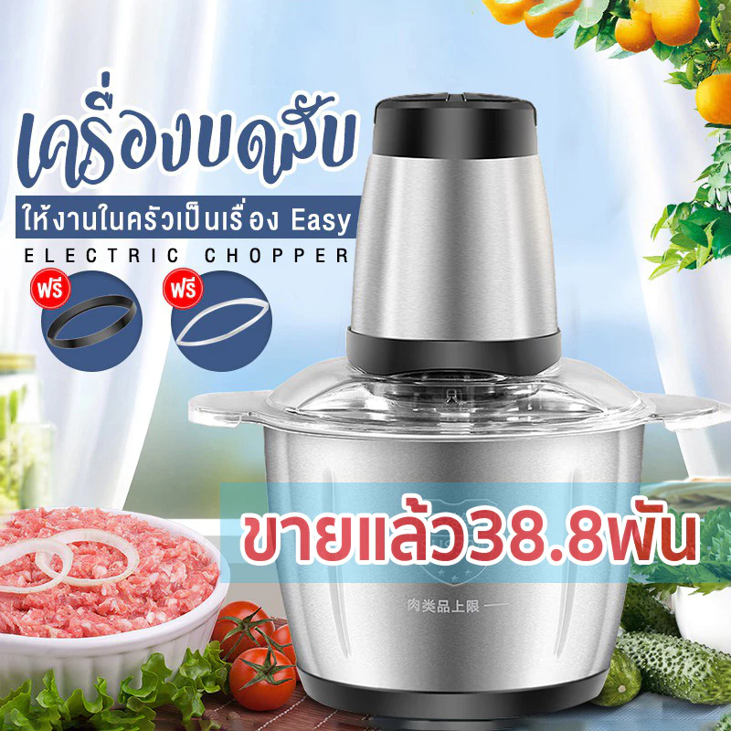 เครื่องปั่น เครื่องปั่นพริก 2L 750MLเครื่องบดหมู ปรับความเร็ว 3 ระดับ ตัวเครื่องแข็งแรงทนทาน เสียงรบกวนต่ำ