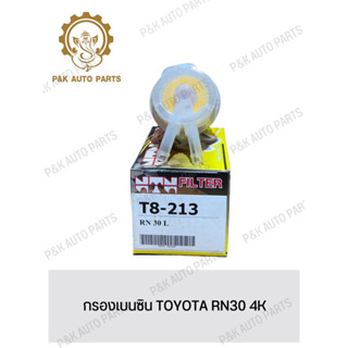 กรองเบนซิน TOYOTA RN30 4K