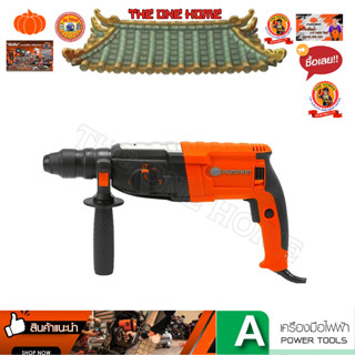 PUMPKIN สว่านโรตารี่ PTT2-26DFV 42212 ของแท้ รับประกันศูนย์