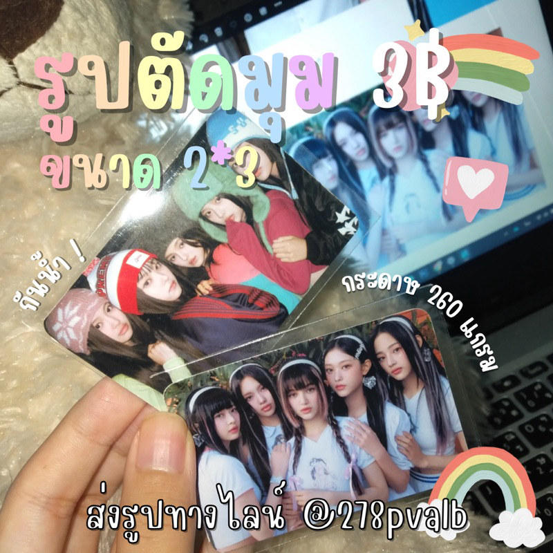 จัดเตรียม2-4วัน โฟโต้การ์ด ขั้นต่ำ 5 รูป (260 แกรม กันน้ำ แถมซองใส ไม่เคลือบ) สามารถส่งรูปภาพมาให้ร้านทำได้ทุกรูป