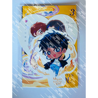 *ชุดของแถมประจำเล่ม 3* ชีวิตนี้ขาดเธอไม่ได้ My five elements are short of you