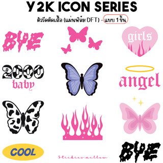 ตัวรีดติดเสื้อ สติ๊กเกอร์ติดผ้า รุ่น Y2K Icon Series แบบแยกเดี่ยว ฟิล์มDFTรีดลงเสื้อ การ์ตูนติดเสื้อ Stickies.mellow