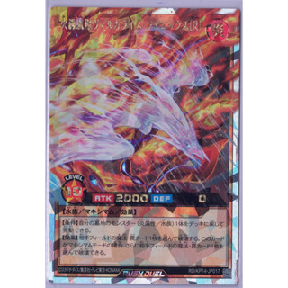 [Konami] [Yu-Gi-Oh! Rush Duel] Blazebolt Chemistorm Fenghuang Volcalize Phoenix [R] RD/KP14-JP017 [Over Rush Rare]