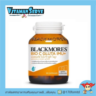 Blackmores bio c gluta imu+ 30 แคปซูล แบลคมอร์ส ไบโอ ซี กลูต้า ไอมู+ วิตามินซี + กลูต้าไธโอน