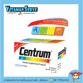 Centrum เซนทรัม วิตามินและเกลือแร่รวมที่สำคัญ 22 ชนิด พร้อม เบต้าแคโรทีน + ลูทีน + ไลโคปีน ขนาด (30,90 เม็ด)