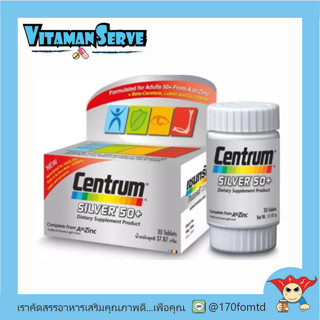 Centrum Silver 50+ A to Zinc+Beta Carotene, Lutein and Lycopene (30,90 เม็ด)