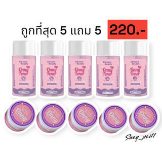 (ซื้อ5แถม5)(10ชิ้น)รักแร้แม่แพท ครีมออนนี่ Onny White Cream ครีมทารักแร้ดารา