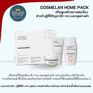 Mesoestetic cosmelan home pack