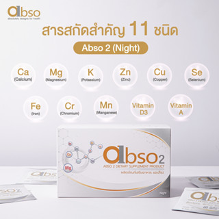 abso2 หลับสนิทตลอดคืน ตื่นมาไม่เพลีย