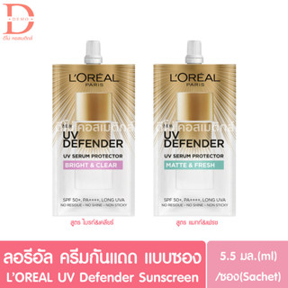 ลอรีอัล ครีมซอง กันแดดสำหรับผิวหน้า 5.5มล. LOREAL UV Defender Facial Sunscreen