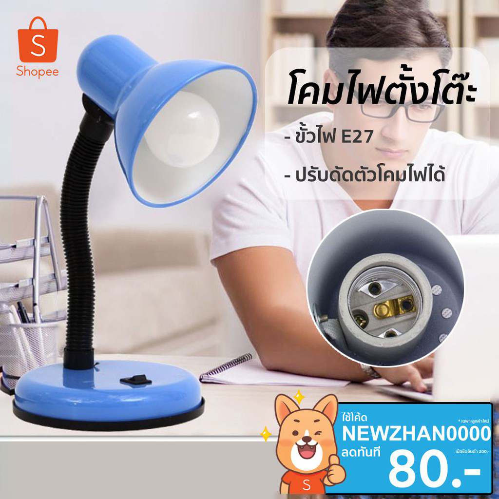 โคมไฟอ่านหนังสือ โคมไฟตั้งโต๊ะ ทรงคลาสสิค ปรับระดับได้รอบทิศทาง Table Reading Lamp ขั้วไฟE27 MAX 60W  No.203