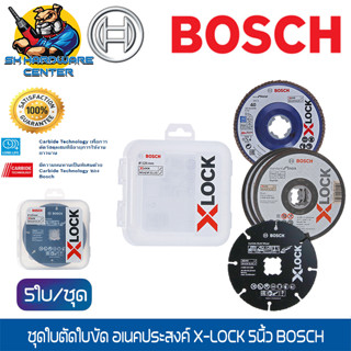 X-LOCK EXPERT ชุดใบตัด-ใบขัด อเนคประสงค์ X-LOCK 5นิ้ว 5ใบ/ชุด ยี่ห้อ BOSCH รหัสสินค้า 2 608 619 374