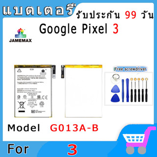 JAMEMAX แบตเตอรี่ Google Pixel 3 Model G013A-B สินค้าคุณภาพดี รับประกัน3 เดือน พร้อมส่ง