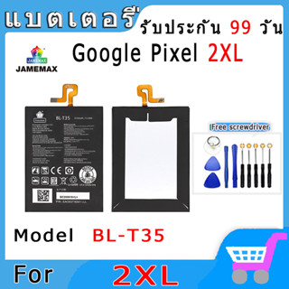 ►◊◆▬JAMEMAX แบตเตอรี่ Google Pixel 2 XL Model BL-T35 สินค้าคุณภาพดี รับประกัน3 เดือน พร้อมส่ง