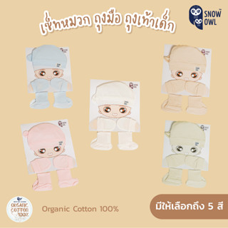 Snow owl Newborn Hat Mitten&amp;Socks Set เซ็ตหมวก ถุงมือ ถุงเท้า ทารก