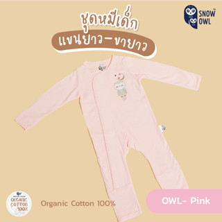 Snow owl Romper Pink ชุดรอมเปอร์ ชุดหมี สำหรับเด็ก สีชมพู