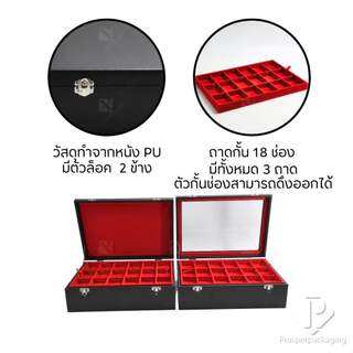 กล่องจัดเก็บพระเครื่อง ด้านในมี 3 ถาดเอาถาดออกได้ กล่องพระช่องใหญ่ รวมแล้วมี 54ช่อง ใส่ได้ทั้งตลับพระ Prosperpacking