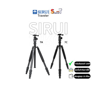 Sirui - Traveler 7 ประกันศูนย์ไทย 1 ปี