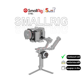 SmallRig - 3781 MagizFIZ Wireless follow focus basic kit ประกันศูนย์ไทย 1 ปี