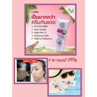 C9 Matt Lock BB Sunscreen SPF50PA+++ครีมกันแดด ผสมรองพื้นเนื้อบางเบา ซึมซาบเร็วไม่เป็นคราบกันน้ำ ป้องกันรังสีUVซื้อ2แถม1