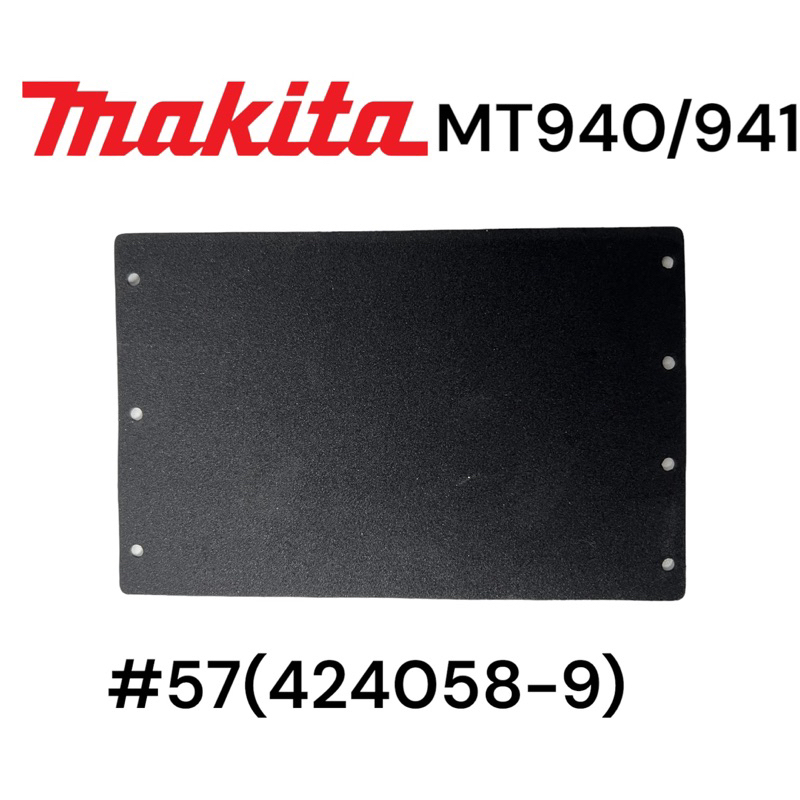 MAKITA / MAKTEC 9401 / 9402 / MT940 / MT941 / M9400B แผ่นยางรอง เครื่องขัดกระดาษทราย มากีต้า #57 ( 424058-9 ) ของแท้