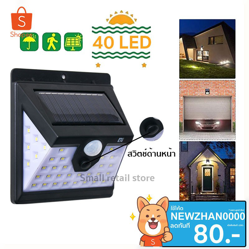 ไฟติดผนัง solar LED ไฟโซล่าเซลล์ solar cell  ไฟเซ็นเซอร์ solar light ไฟติดผนังโซล่าเซลล์ พลังงานแสงอ