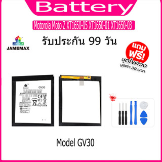 แบต  Motorola Moto Z XT1650-05 XT1650-01 XT1650-03  แบตเตอรี่ Battery Model GV30